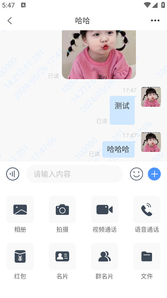 JAVA即时通讯系统仿微信聊天界面视频通话相册名片IM即时聊天APP源码简聊TIO