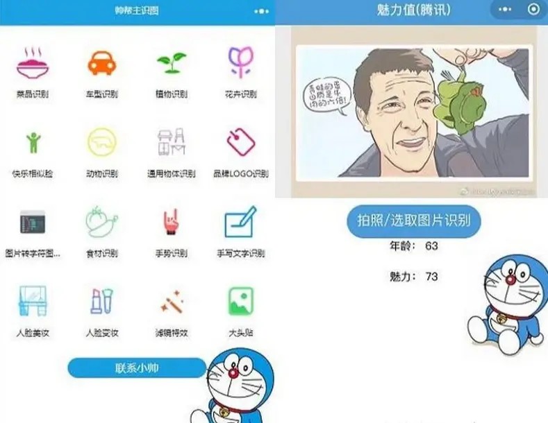 图像识别小程序前后端AI颜值AI健康AI恢复AI审核JAVA后端独立版微信小程序小帅