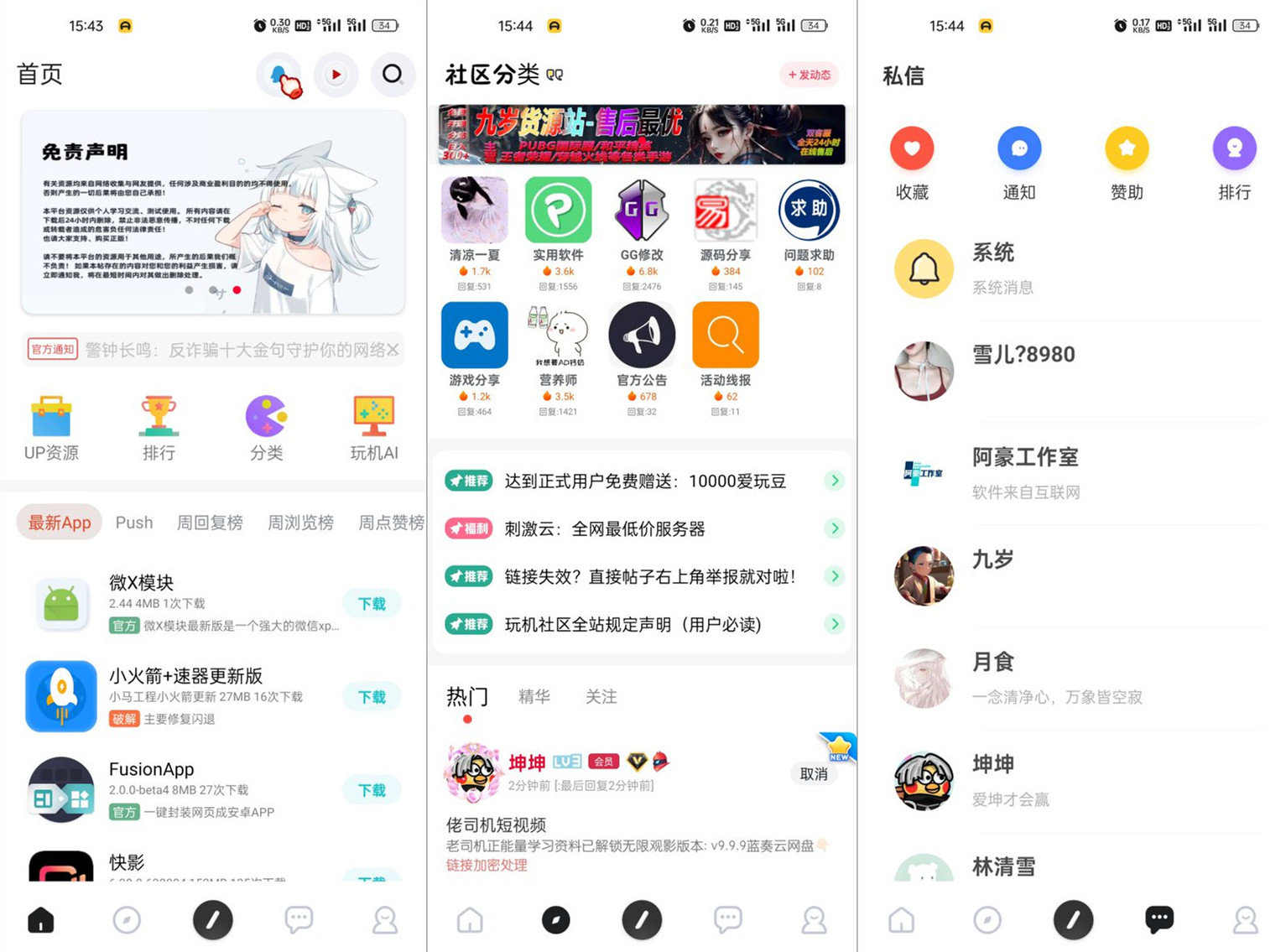 iappV5玩机社区源码社区下载最美社区后端HYBBS论坛源码带手机端APP