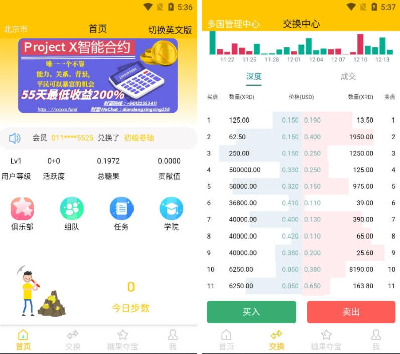 多语言区块链源码仿趣步多国管理中心糖果夺宝原生计步器原生人脸识别源码TP框架
