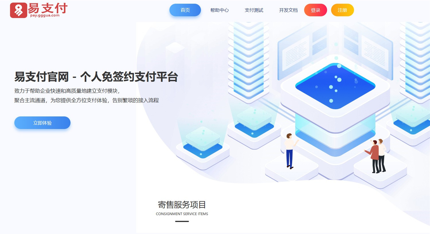彩虹易支付USDT版源码聚合支付平台多通道支付无后门运营版彩虹二开版