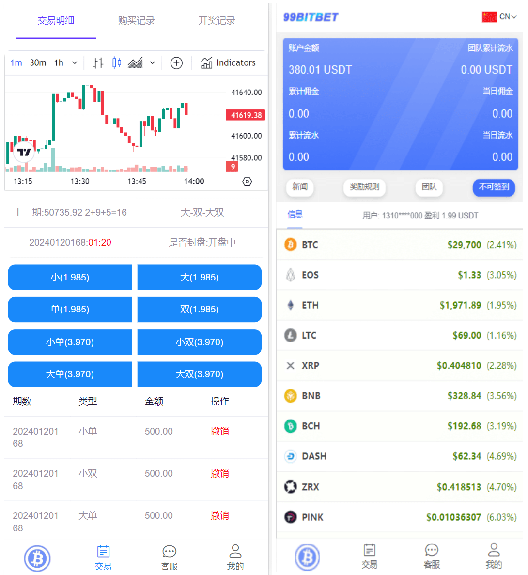 海外游戏竞猜系统开源版海外下注竞猜平台USDT充值双语言虚拟币游戏平台源码99bitbet