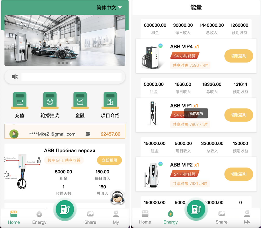 ABB共享充电宝系统双语言版地图显示模式五级分销返利投资理财源码laravel框架