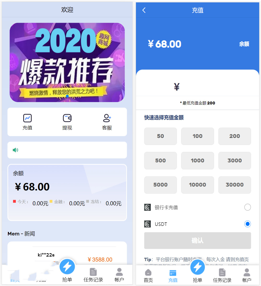 海外抢单刷单系统二开版国外抢单代理平台境外抢单源码多语言版ThinkPHP框架趣网