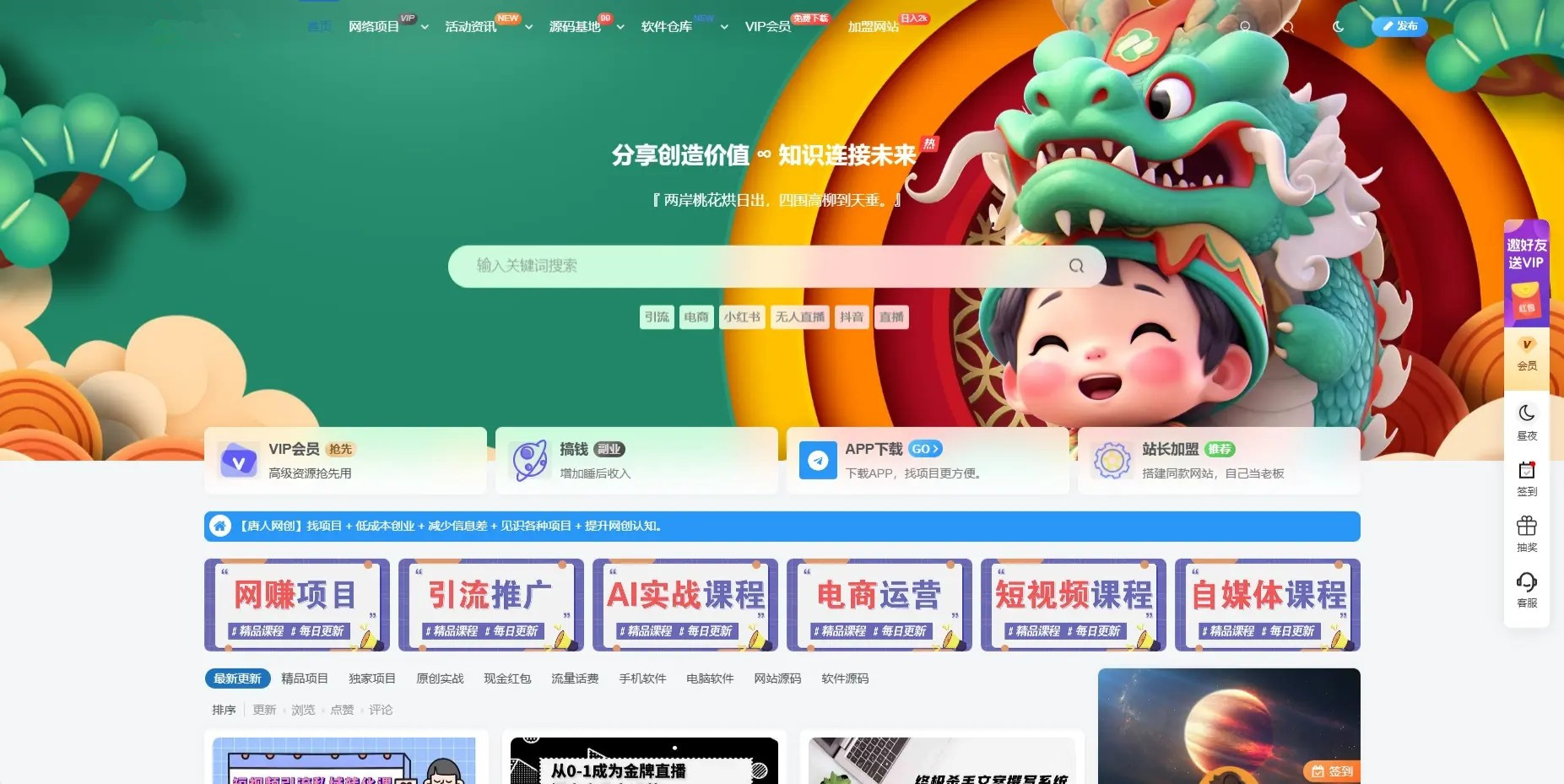 子比文章接收插件文章自动同步插件网创资源自动更新知识付费插件wordpress插件