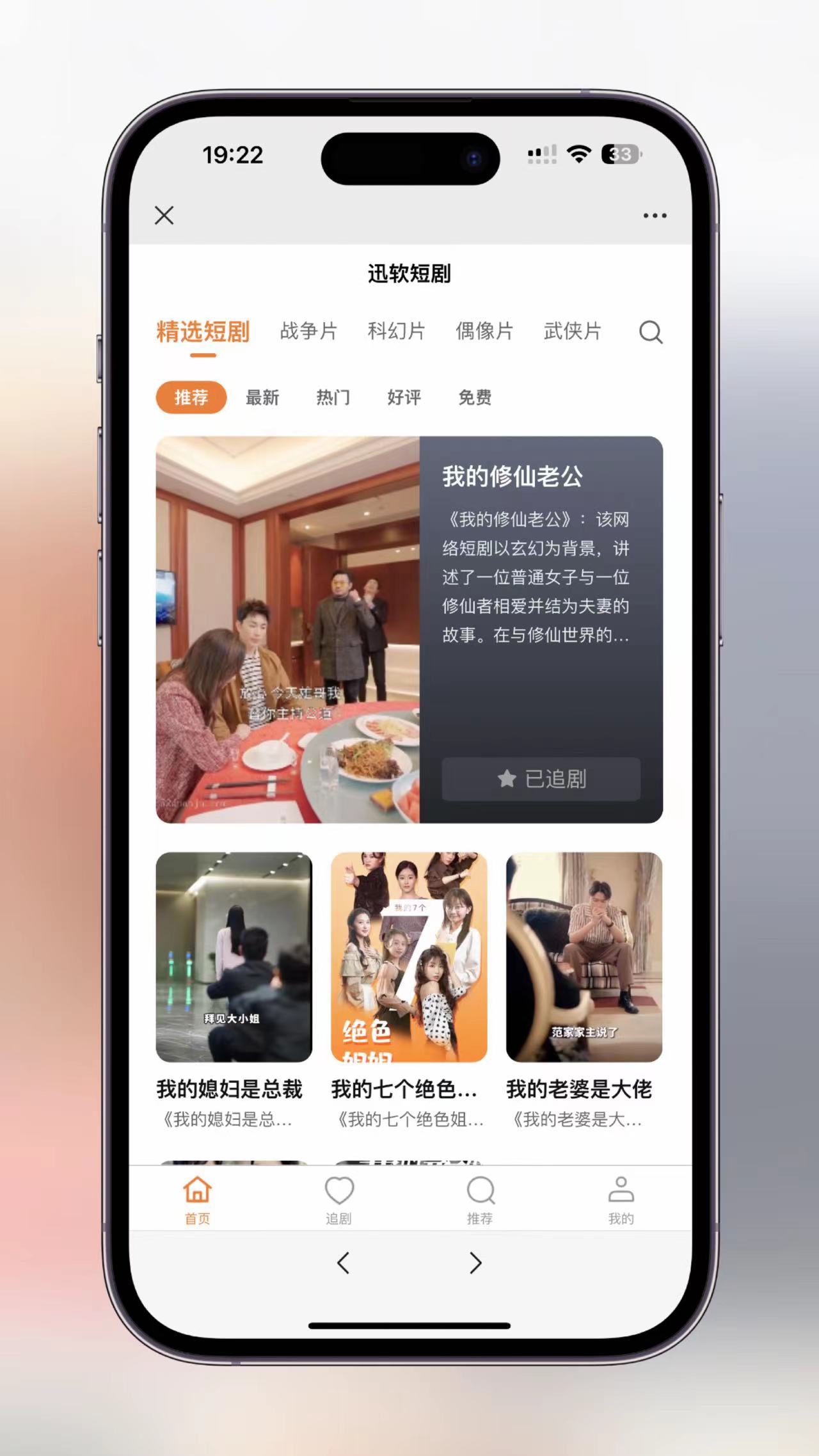 影视短剧SAAS系统二级分销VIP会员卡密兑换云存储短剧源码公众号h5+微信小程序