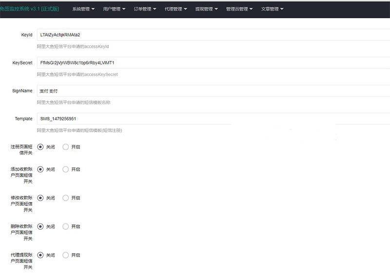 微信固码免签系统微信固码监控平台余额充值固定收款二维码源码自带监听安卓APP