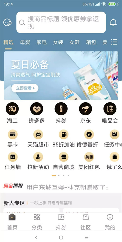 淘宝客APP双端源码前后端社区抖券代理功能安卓苹果原生源码完整版ThinkPHP框架