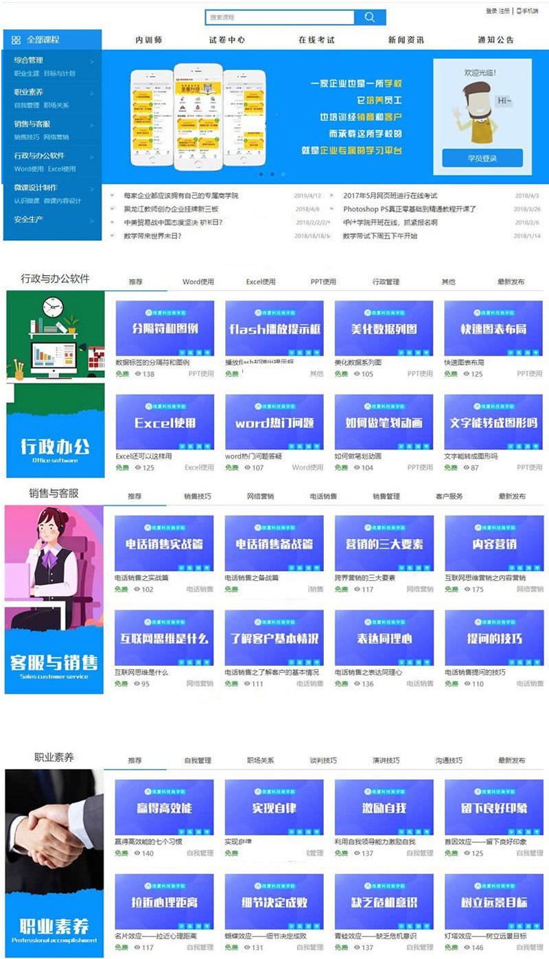 .NET在线培训网校系统社区版教育学习平台企业商学院响应式设计多终端应用HTML5框架源码