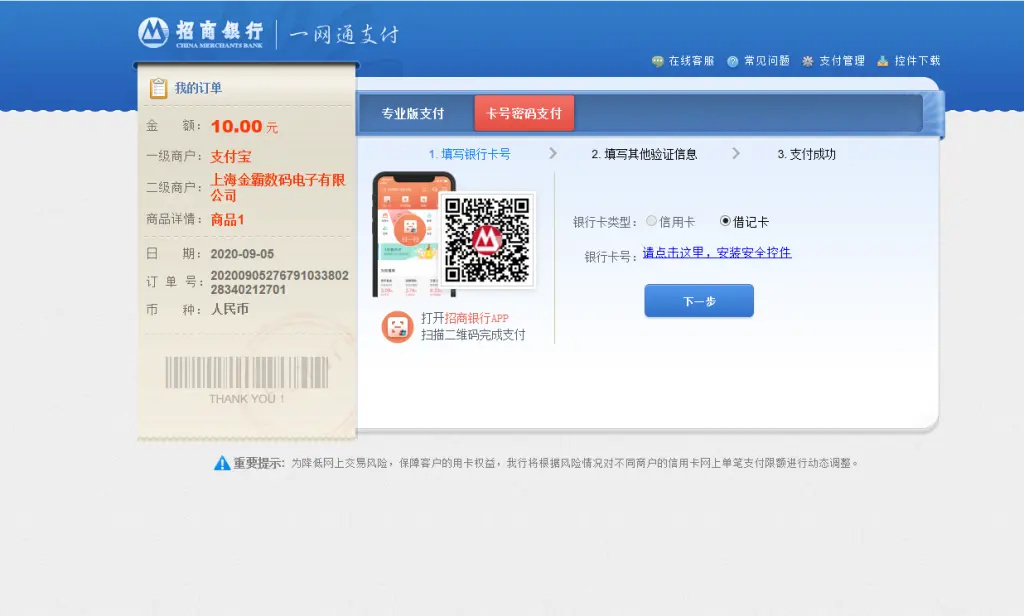 支付宝全自动收款系统网银充值版支付宝网关无人值守在线网银支付PHP源码+PC端监控