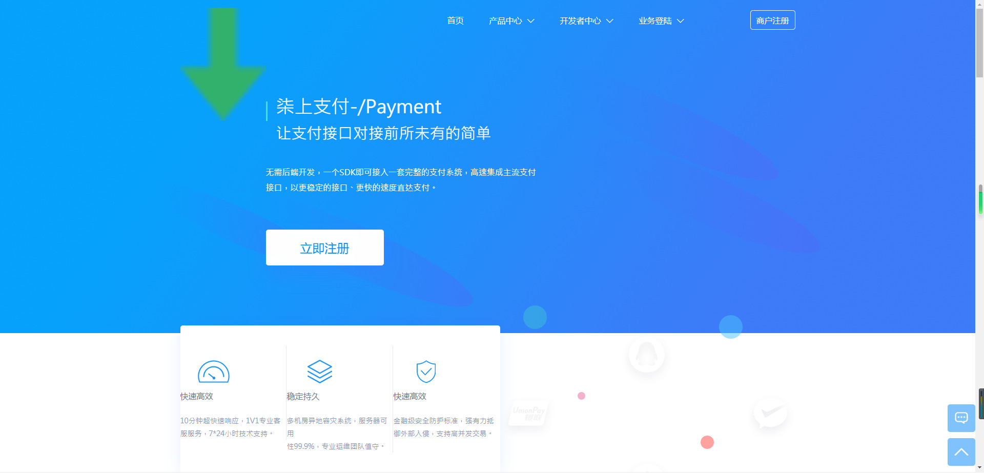 第三方聚合支付源码个人免签通道四方支付码商代理三方固码源码柒上支付