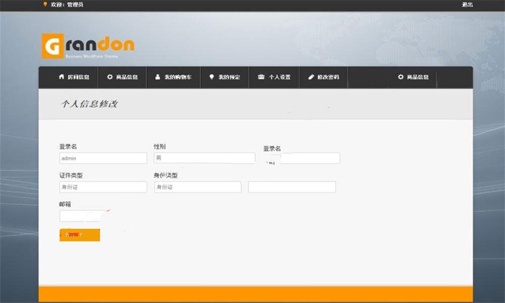 JAVA酒店管理系统客人住宿管理平台酒店入住管理源码SSH框架HotelManagement