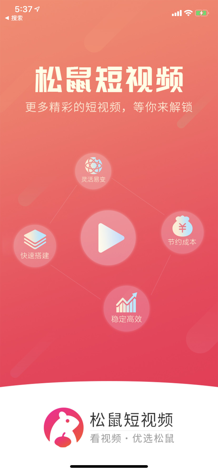 轻量级短视频系统商业版热门视频个人小视频源码UniApp框架ThinkPHP内核全开源松鼠YYC