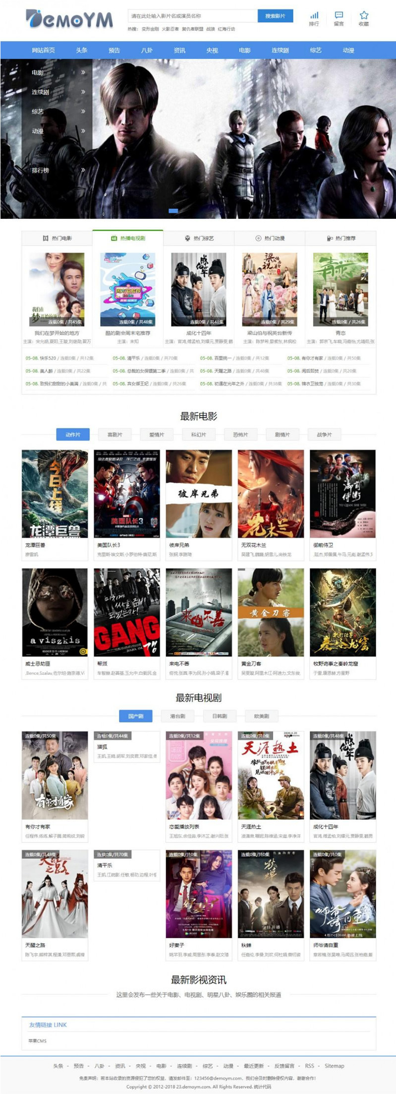 安卓影视APP源码去授权破解版苹果cms两套主题APIcloud混合原生APP乐看PHP源码