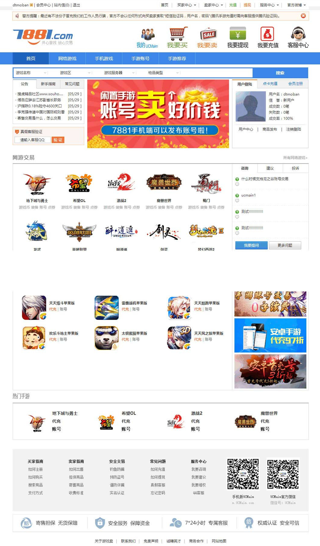 在线游戏交易系统全开源仿7881游戏装备网虚拟点卡出售平台虚拟商品买卖PHP源码