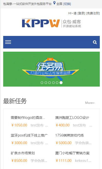 威客任务接单系统运营版有需求找任务技术服务众包平台软件开发外包源码客客KPPW