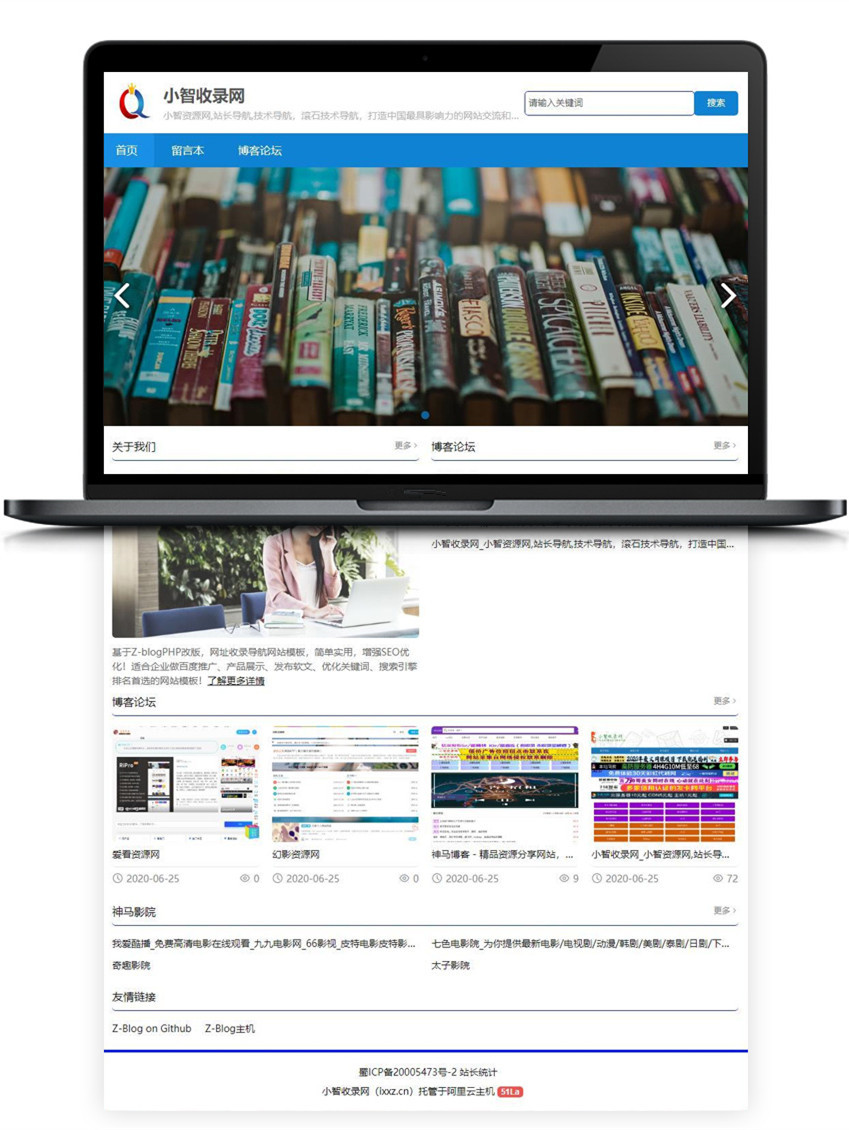 zblog简约导航主题无域名限制版图文模式小智导航收录网模板qiyeseo