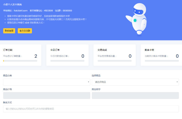 个人极简发卡源码全开源无加密卡密商品在线出售自动发卡无域名限制版PHP源码小遥