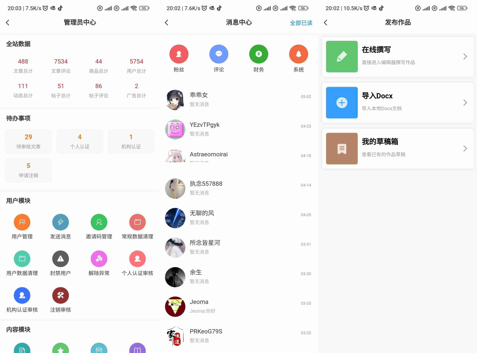 RuleApp社区客户端源码VIP会员付费阅读广告联盟在线商城Docx导入导出多端源码