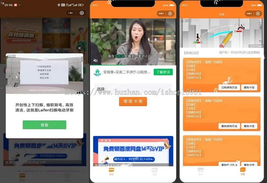 微信发卡小程序前后端源码二开版卡密功能流量主模式裂变扩展多种领取模式源码