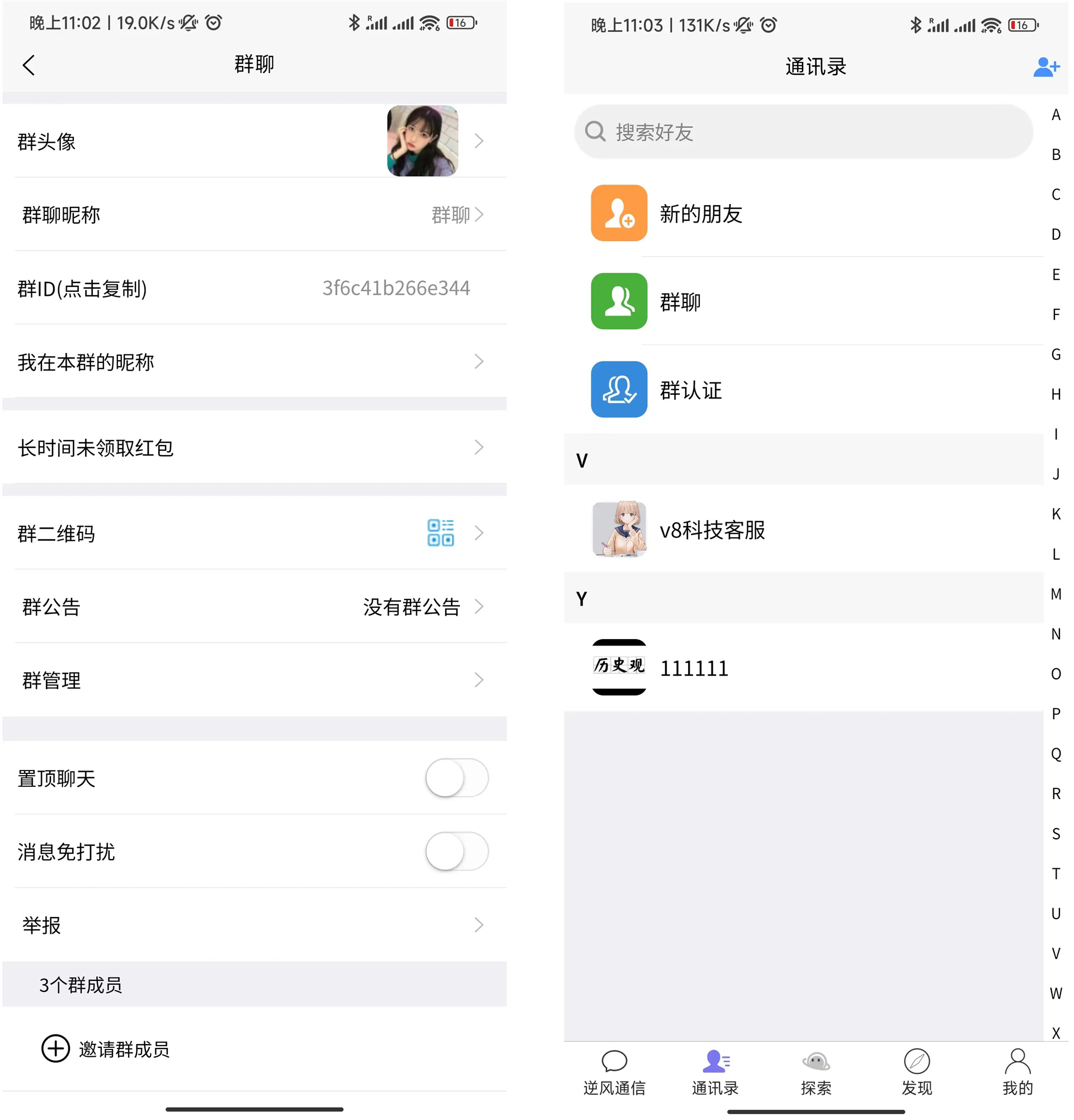 聊天交友APP双端源码在线社交语音视频通话Uniapp框架安卓苹果IM即时通讯PHP源码