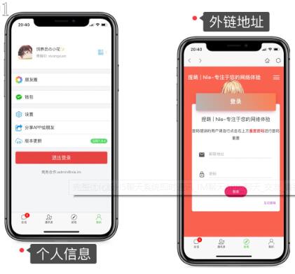 H5即时通讯聊天系统仿微信完整优化版IM社交聊天交友客服自带安卓APP源码青柚IM