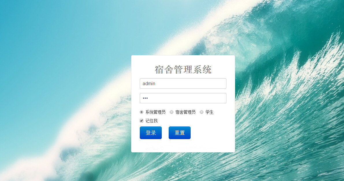 JAVA学校宿舍管理系统学生管理缺勤管理舍长管理校园宿舍楼管理源码