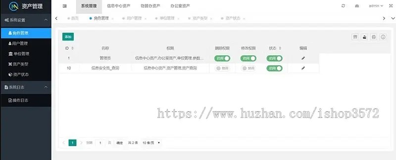 企业资产管理系统IT信息技术行业固定资产管理设备管理layuimini框架PHP源码