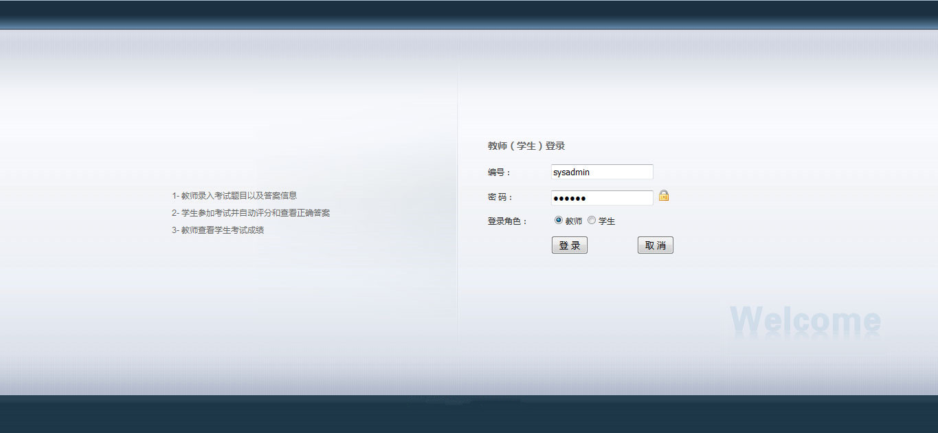 JAVA在线考试系统学生管理录入试题管理试题查询试题两种角色学生教师源码