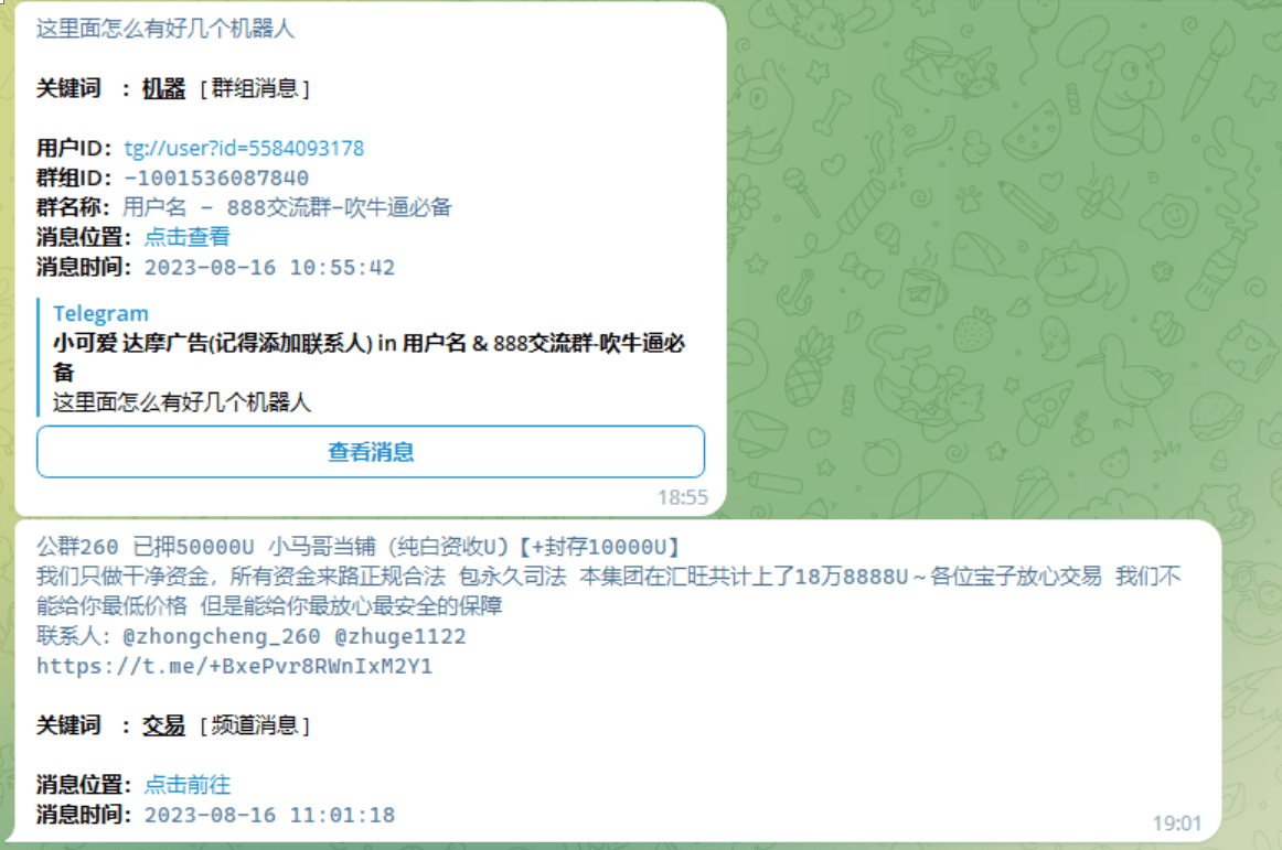 TG机器人监听源码TG电报群消息普号监控关键词人工实时监听源码Telegram营销神器