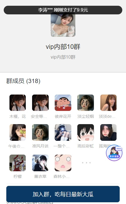 付费进群源码PLUS版数据可视化点卡充值总站管理分站群组VIP会员群内部群源码TP框架天环