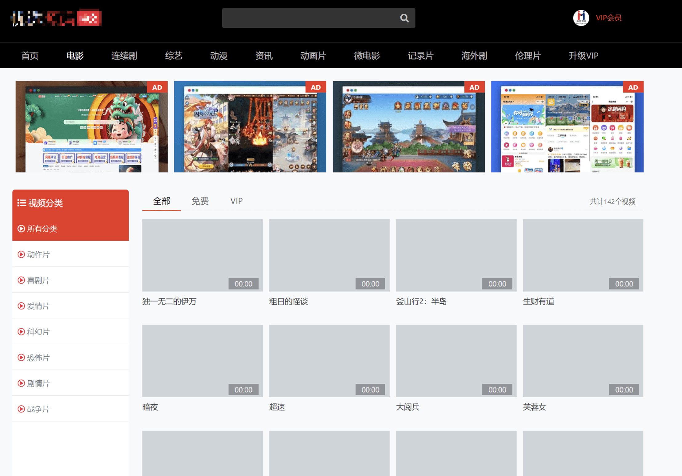 苹果CMS仿麻豆视频源码苹果CMSv10影视主题苹果cms全网资源采集TP框架整站源码
