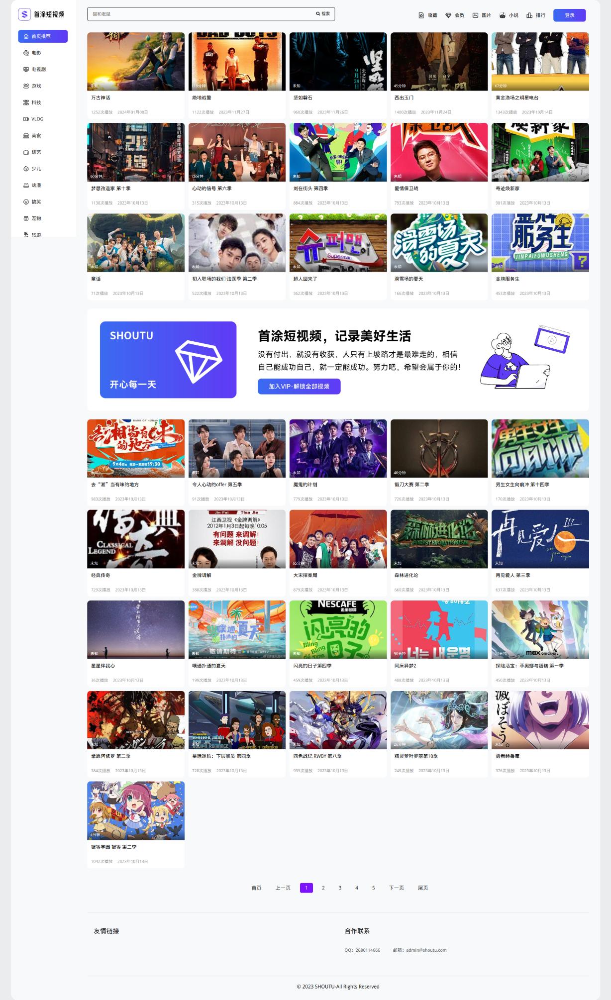 首途第三十三套模板苹果CMSv10清新简约主题卡片风格蓝紫渐变色彩短视频模板