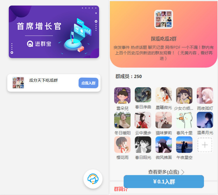 WP主题V2主题付费进群源码多种引流方法私域二次变现进群宝WordPress模板FRPRO
