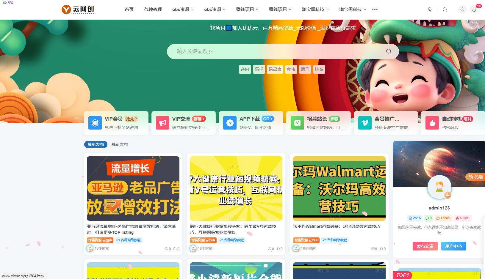 WP网创项目采集插件中创网冒泡网福缘网自动采集自动发布wordpress插件修复版