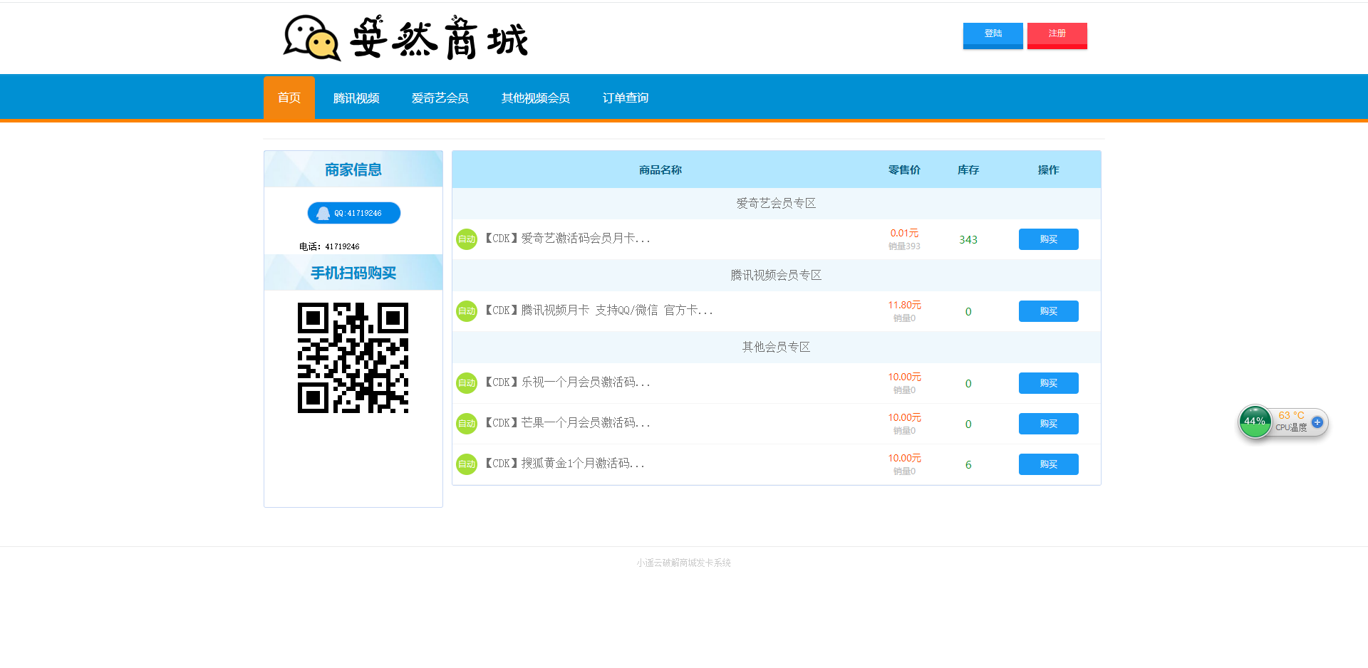 伯乐自动发卡系统高级版去授权无后门码支付易支付免签约支付源码ThinkPHP框架