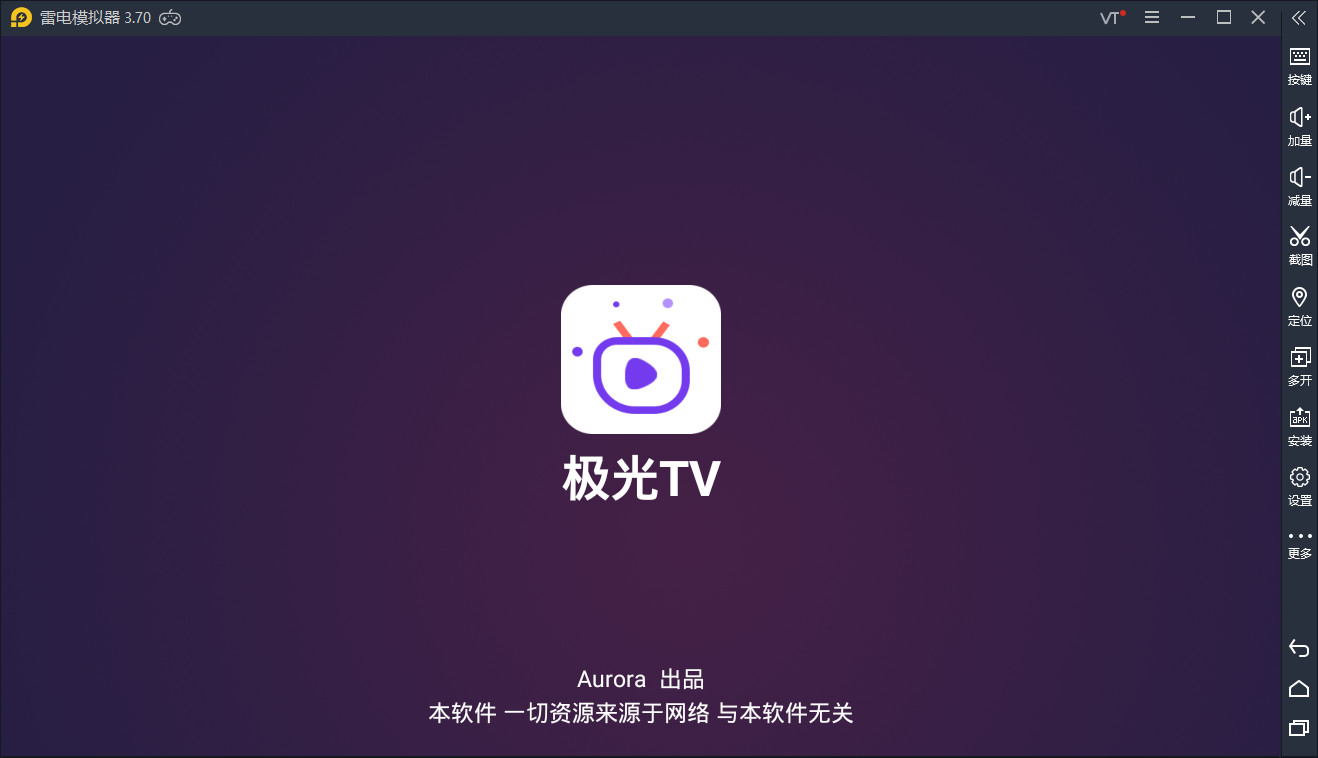 极光影视APP源码电视盒子如意可视播放器影视360详情页E4A电视影视极光TV源码