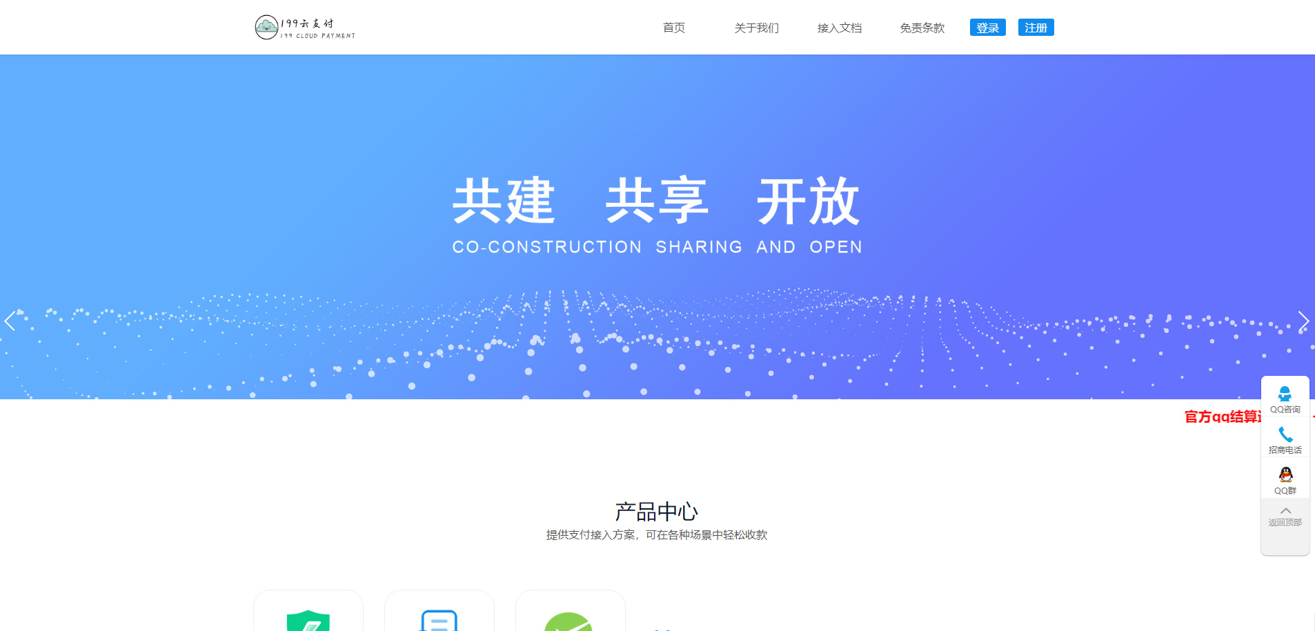 Rabbit云支付源码开源版第三方第四方免签支付DEMO在线支付商户管理PHP源码捷兔
