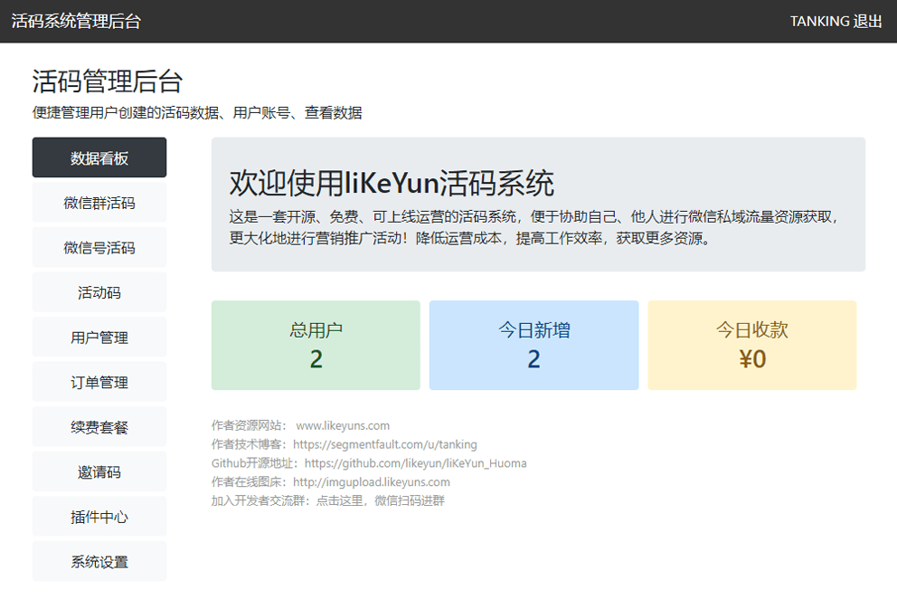 微信群二维码活码系统开源版添加子码设置阈值在线支付客服码活动码里客云LikeYun