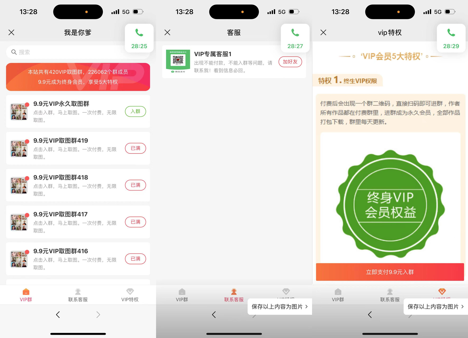 九块九付费进群源码自媒体流量变现工具抖音快手无人直播变现系统流量掘金网赚项目laravel框架