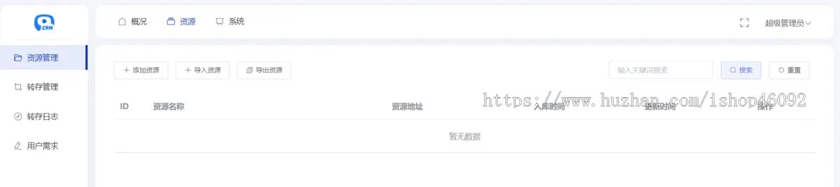 短剧链接转换源码一键转换夸克网盘短剧链接心悦搜剧资源转存uinapp源码TP框架