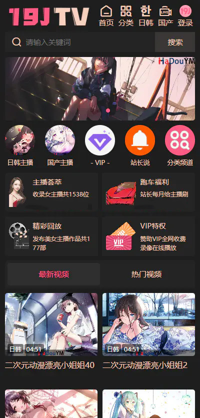麻豆在线影视系统热门视频会员充值主播荟萃苹果CMS10批量采集完美运营版源码
