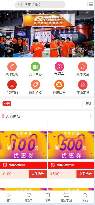 礼品卡回收商城系统电商平台优惠券回收秒杀拼团限时折扣语音提醒余额宝理财源码