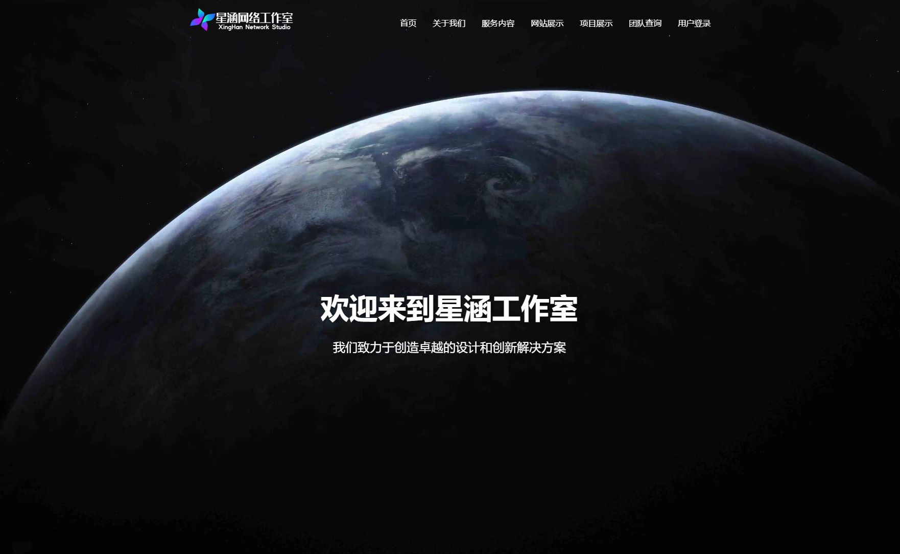 企业官网管理系统全开源首页内容暗黑模式中小微企业工作室团队多端自适应PHP源码