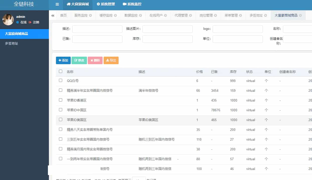 JAVA多签名授权电商系统多签地址H5前端编译JAVA后端开源大富豪商城源码全链科技