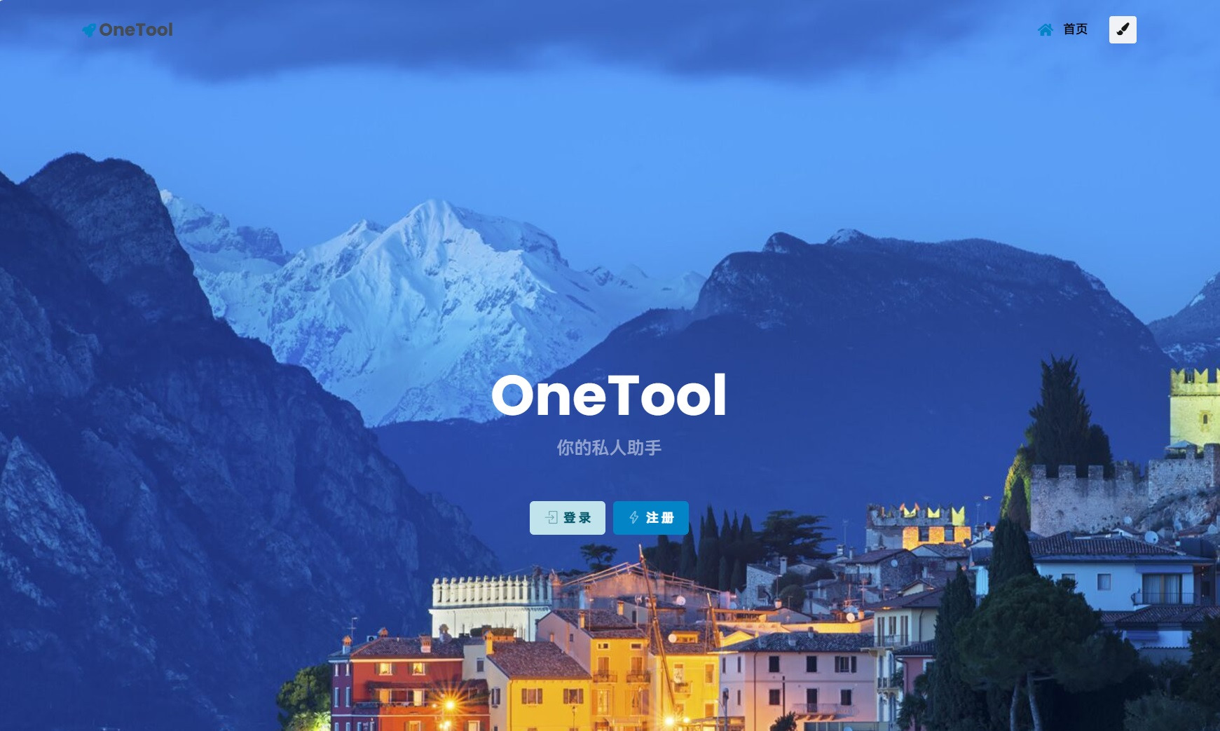 多任务云挂机系统开心版王者战力查询onetool十二合一多用途云任务源码二开版