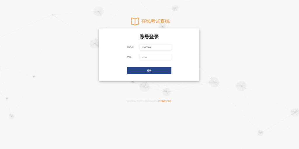 JAVA在线考试系统考试管理题库管理成绩查询重复考试学生管理教师管理源码