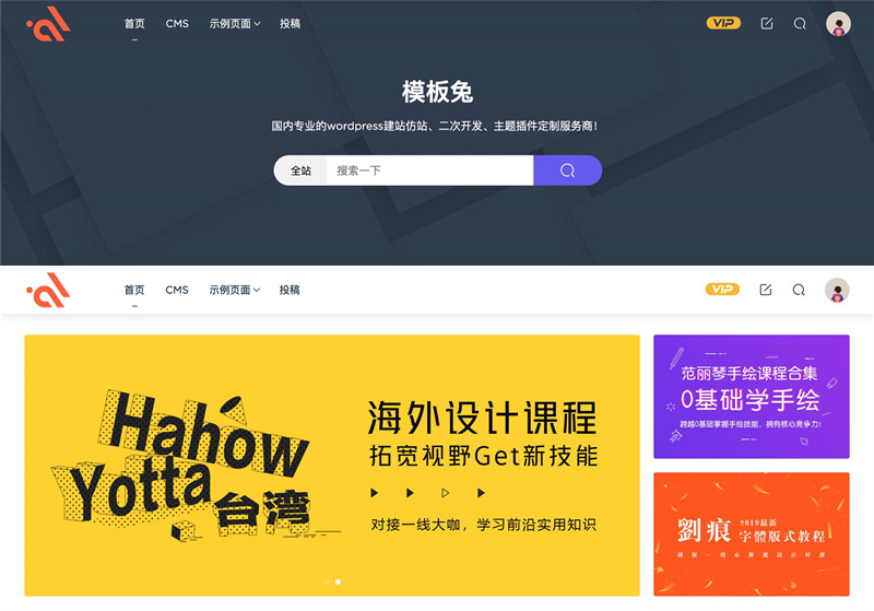 Modown模板兔主题V9.4免授权开心版WordPress主题+erphpdown配套插件V17.3
