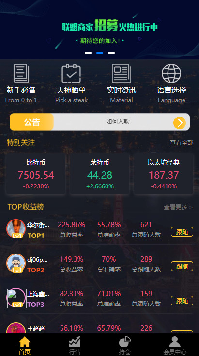三合一交易所系统点位盘时间盘双位盘金融理财微盘交易修复后台TP框架源码