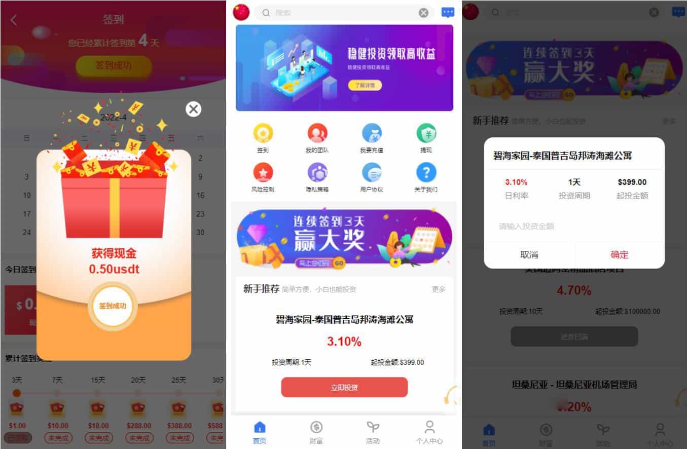 多语言项目投资系统海外基金理财项目8国语言加密货币语音播报TP框架源码